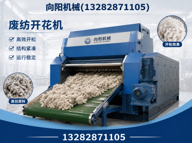 朝阳纱线开松设备展示图